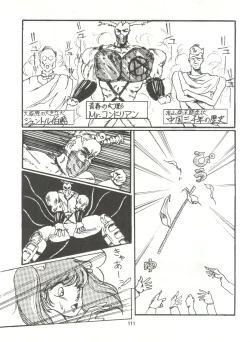 Page 111 of Tororoimo Densetsu - Ten no Maki