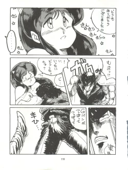Page 119 of Tororoimo Densetsu - Ten no Maki