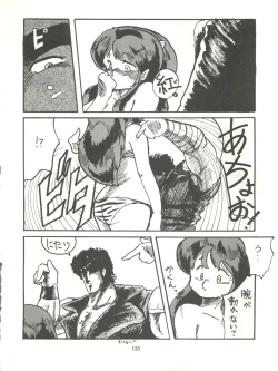 Page 120 of Tororoimo Densetsu - Ten no Maki