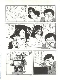 Page 12 of Tororoimo Densetsu - Ten no Maki