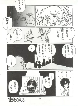 Page 133 of Tororoimo Densetsu - Ten no Maki
