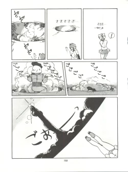 Page 159 of Tororoimo Densetsu - Ten no Maki