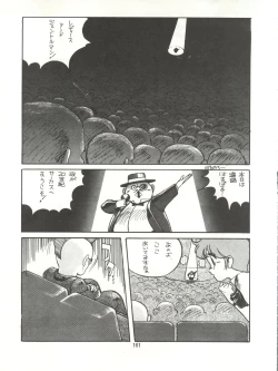 Page 161 of Tororoimo Densetsu - Ten no Maki