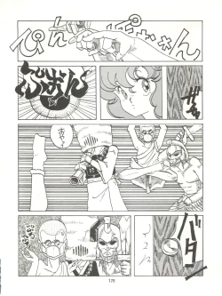 Page 178 of Tororoimo Densetsu - Ten no Maki