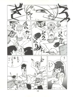 Page 189 of Tororoimo Densetsu - Ten no Maki