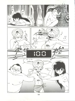 Page 195 of Tororoimo Densetsu - Ten no Maki