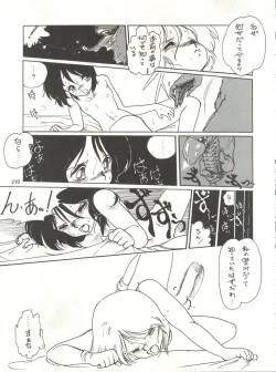 Page 219 of Tororoimo Densetsu - Ten no Maki