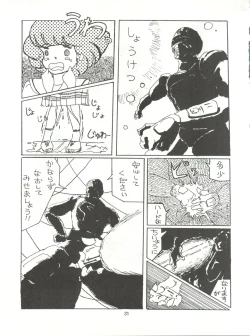 Page 31 of Tororoimo Densetsu - Ten no Maki