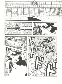 Page 48 of Tororoimo Densetsu - Ten no Maki