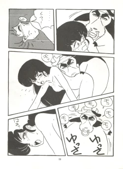 Page 58 of Tororoimo Densetsu - Ten no Maki