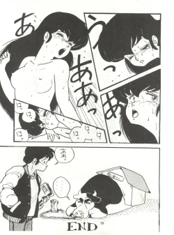 Page 59 of Tororoimo Densetsu - Ten no Maki