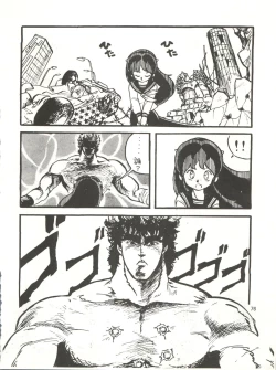 Page 76 of Tororoimo Densetsu - Ten no Maki