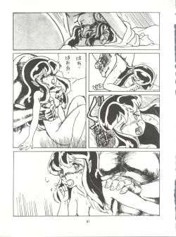 Page 91 of Tororoimo Densetsu - Ten no Maki