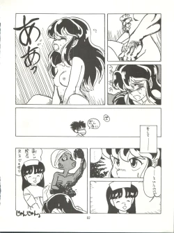 Page 92 of Tororoimo Densetsu - Ten no Maki