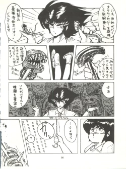 Page 96 of Tororoimo Densetsu - Ten no Maki
