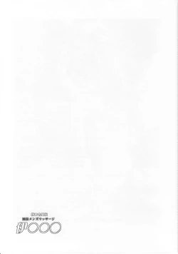 Page 18 of Kankourei Gaiden:  Kaishun Men's Massage I-***