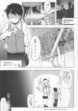 Page 4 of Kankourei Gaiden:  Kaishun Men's Massage I-***