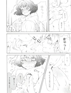 Page 12 of IM@SWEETS 3 GIRL MEET BOY!