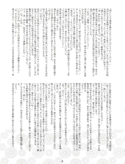 Page 21 of IM@SWEETS 3 GIRL MEET BOY!