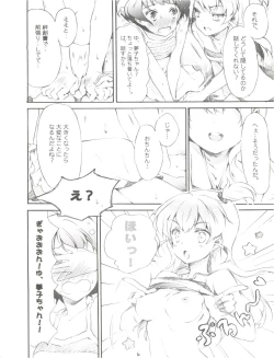 Page 8 of IM@SWEETS 3 GIRL MEET BOY!