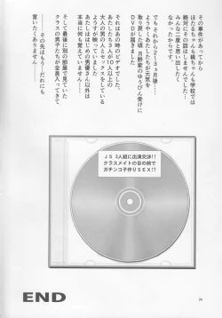 Page 23 of Sailor AV Kikaku