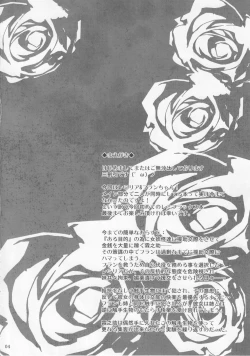 Page 3 of Gensou Enkou