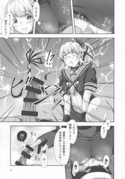 Page 4 of Yura Yura na Hibi Spats no Shoushitsu Hen