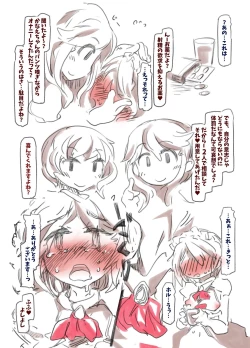 Page 8 of Boku wa Maid-san