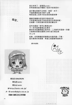 Page 26 of Kanako no Onara o knknmgmg Shichau Hon.