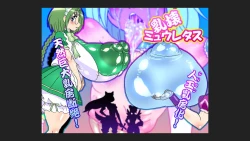 Page 1 of Nyuukai Mew Lettuce