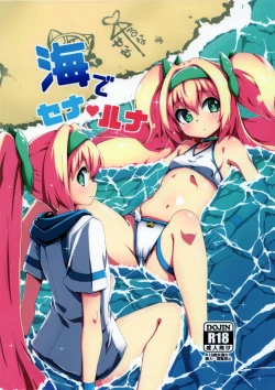 Page 1 of Umi de Sena Luna