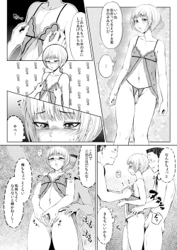 Page 8 of Mesuana Enshūritsu - Ichinichime