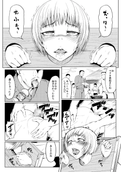 Page 4 of Mesuana Enshūritsu - Mitsukame