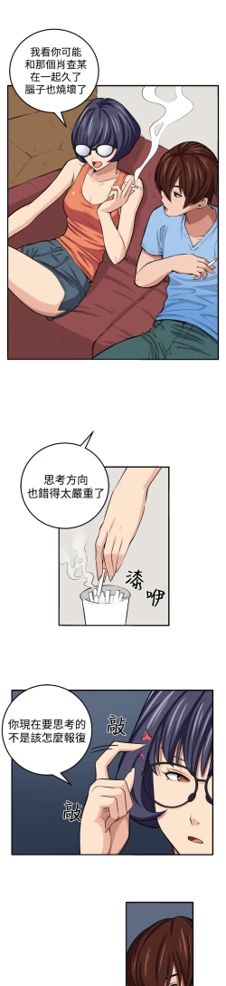 Page 14 of trap 圈套 ch.14