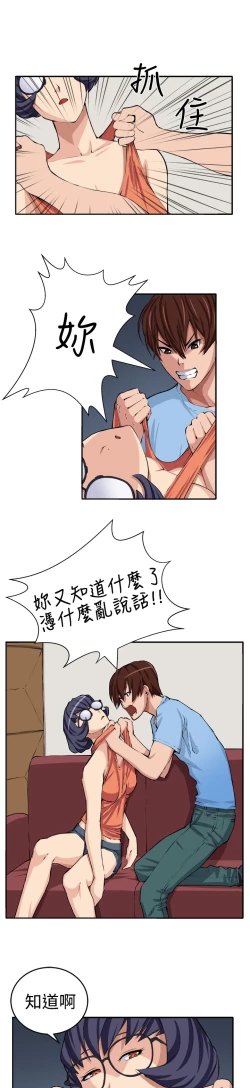 Page 20 of trap 圈套 ch.14