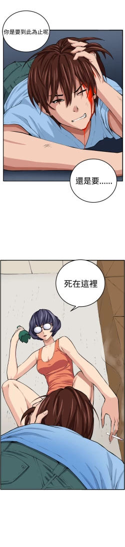 Page 30 of trap 圈套 ch.14