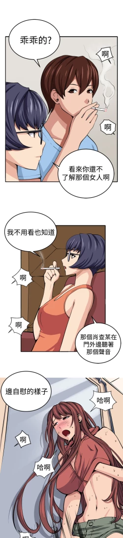 Page 6 of trap 圈套 ch.14