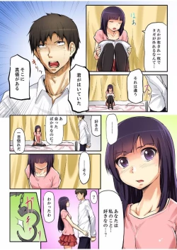 Page 37 of 密室マンションで飼育エッチ～いいって言うまで挿れちゃダメ!
