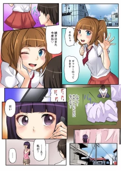 Page 69 of 密室マンションで飼育エッチ～いいって言うまで挿れちゃダメ!