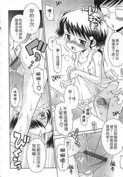 Page 124 of Kore demo Otona Desu Kedo!? Mrs.LOLITA Kanzenban | 人家是大人啦! ～Mrs.LOLITA完全版