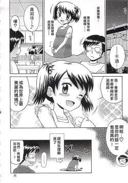 Page 134 of Kore demo Otona Desu Kedo!? Mrs.LOLITA Kanzenban | 人家是大人啦! ～Mrs.LOLITA完全版