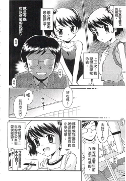 Page 14 of Kore demo Otona Desu Kedo!? Mrs.LOLITA Kanzenban | 人家是大人啦! ～Mrs.LOLITA完全版