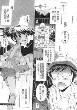 Page 173 of Kore demo Otona Desu Kedo!? Mrs.LOLITA Kanzenban | 人家是大人啦! ～Mrs.LOLITA完全版