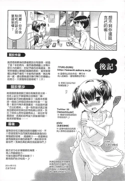 Page 233 of Kore demo Otona Desu Kedo!? Mrs.LOLITA Kanzenban | 人家是大人啦! ～Mrs.LOLITA完全版