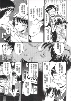 Page 31 of Kore demo Otona Desu Kedo!? Mrs.LOLITA Kanzenban | 人家是大人啦! ～Mrs.LOLITA完全版