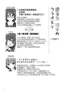 Page 4 of Yuutousei Ayaka no Uraomote 5