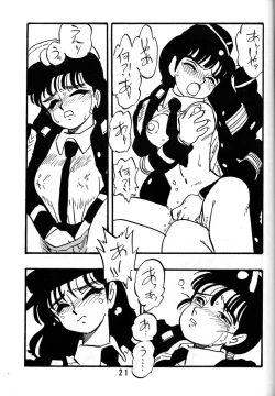 Page 20 of NAOKO
