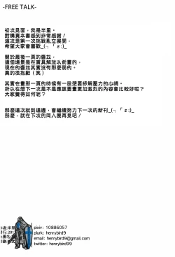 Page 32 of Lily to Jeanne, Docchi ga Ace