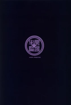 Page 34 of Lily to Jeanne, Docchi ga Ace