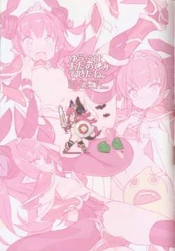 Page 4 of Yuube wa Otanoshimi deshita ne.